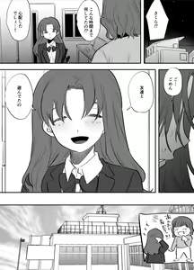 Page 26 of Watashi to toire to futanari Hanako-san - preview thumbnail