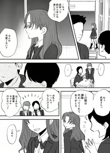 Page 27 of Watashi to toire to futanari Hanako-san - preview thumbnail