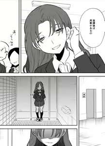 Page 28 of Watashi to toire to futanari Hanako-san - preview thumbnail