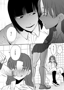 Page 31 of Watashi to toire to futanari Hanako-san - preview thumbnail