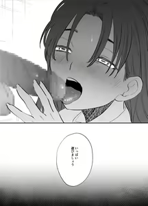 Page 32 of Watashi to toire to futanari Hanako-san - preview thumbnail