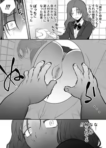 Page 4 of Watashi to toire to futanari Hanako-san - preview thumbnail