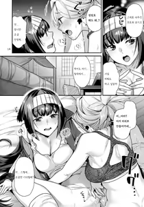 Page 13 of MusaKabe Futanari - preview thumbnail