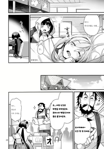 Page 23 of MusaKabe Futanari - preview thumbnail