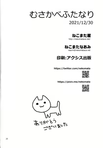 Page 25 of MusaKabe Futanari - preview thumbnail