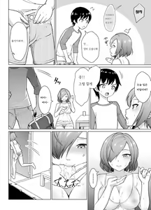 Page 11 of Boku to Tonari no Shojo Onee-san - preview thumbnail