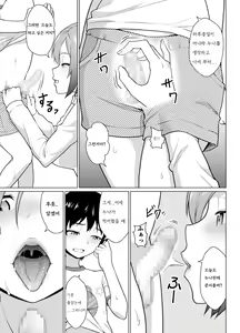 Page 14 of Boku to Tonari no Shojo Onee-san - preview thumbnail