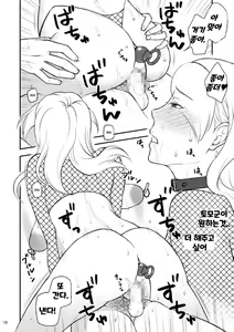 Page 18 of Shimako ~Tsuma no Haha~ 6 | 시마코 ~아내의 엄마~ 6 - preview thumbnail