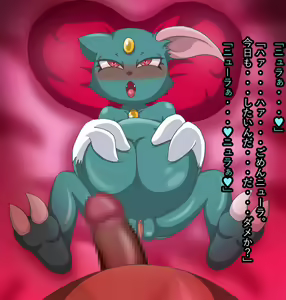 Page 14 of PokeKan Shussan Kemonaa - preview thumbnail