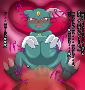 Page 17 of PokeKan Shussan Kemonaa - preview thumbnail