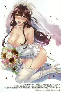 Page 207 of Zettai Harem Vol.7 + Seifuku Harem Settei Artworks Shuu - preview thumbnail