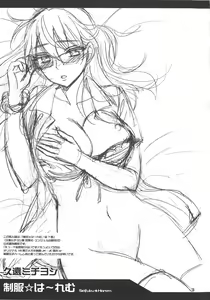 Page 210 of Zettai Harem Vol.7 + Seifuku Harem Settei Artworks Shuu - preview thumbnail