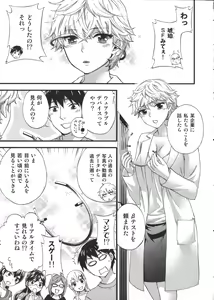 Page 212 of Zettai Harem Vol.7 + Seifuku Harem Settei Artworks Shuu - preview thumbnail