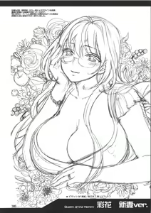 Page 243 of Zettai Harem Vol.7 + Seifuku Harem Settei Artworks Shuu - preview thumbnail