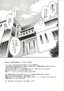 Page 244 of Zettai Harem Vol.7 + Seifuku Harem Settei Artworks Shuu - preview thumbnail