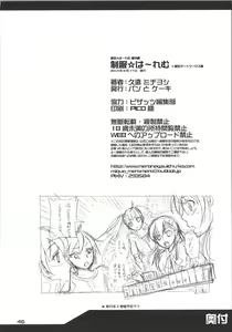 Page 253 of Zettai Harem Vol.7 + Seifuku Harem Settei Artworks Shuu - preview thumbnail