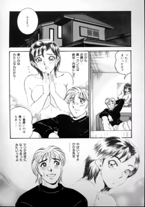 Page 105 of shameless daughter, indecent gravy shower - preview thumbnail