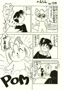 Page 42 of Echinococcus REMIX - preview thumbnail