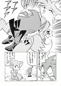 Page 57 of Echinococcus REMIX - preview thumbnail