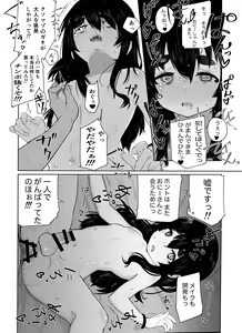 Page 19 of Joukyou Otokonoko o Wakaraseru - preview thumbnail