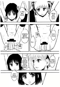 Page 12 of Gakkou de Ichiban Chiisana Kana-san wa Seihanzai Boushi-kei nano desu. | 학교에서 제일 작은 카나 씨는 성범죄방지계인 것이예요. - preview thumbnail