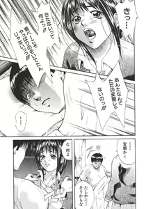 Page 106 of Yugami -Distortion- - preview thumbnail