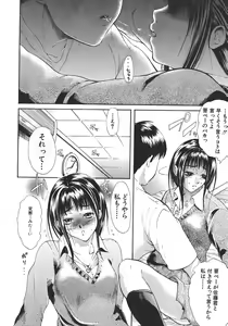 Page 109 of Yugami -Distortion- - preview thumbnail