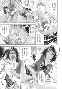 Page 144 of Yugami -Distortion- - preview thumbnail