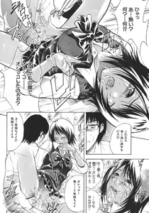 Page 147 of Yugami -Distortion- - preview thumbnail
