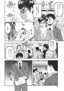 Page 159 of Yugami -Distortion- - preview thumbnail