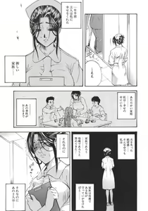 Page 33 of Yugami -Distortion- - preview thumbnail