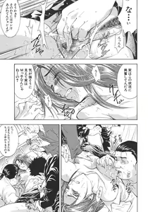Page 67 of Yugami -Distortion- - preview thumbnail