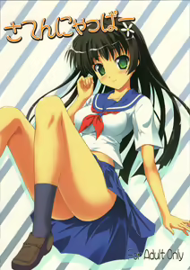 Saten ni yappa ｰ - hentai manga cover image