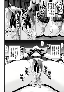 Page 5 of Tensei Shitara Shokushu Youma datta Ken - preview thumbnail
