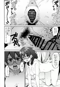 Page 17 of Uchi no Jimusho wa Tanomeba Iroiro to Yatte Kureru - preview thumbnail