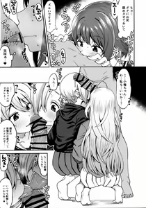 Page 4 of Uchi no Jimusho wa Tanomeba Iroiro to Yatte Kureru - preview thumbnail