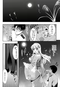 Page 7 of Fle★Pai USA - preview thumbnail