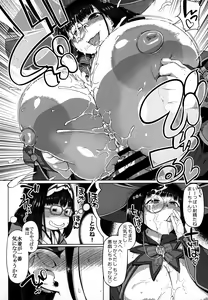 Page 14 of Howan Howan Osakebe - preview thumbnail