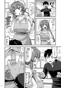 Page 3 of Muchi Muchi Hatsujou Dragon - preview thumbnail