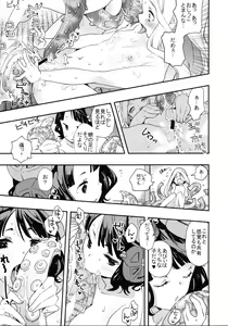 Page 16 of Shoku - preview thumbnail