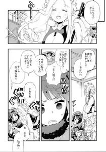 Page 7 of Shoku - preview thumbnail