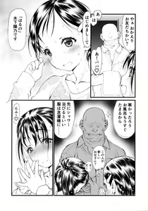 Page 11 of Randoseru Girl Advance - preview thumbnail