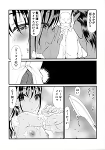 Page 12 of Randoseru Girl Advance - preview thumbnail