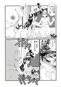 Page 14 of Randoseru Girl Advance - preview thumbnail