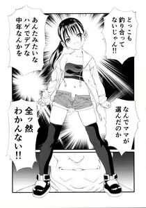 Page 32 of Randoseru Girl Advance - preview thumbnail