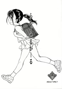 Page 34 of Randoseru Girl Advance - preview thumbnail