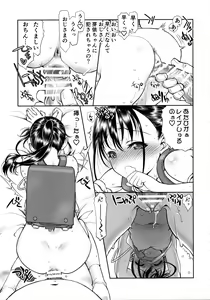 Page 40 of Randoseru Girl Advance - preview thumbnail