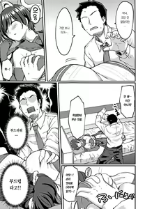 Page 6 of Nemuri Hime in Dream | 잠자는 공주 인 드림 - preview thumbnail