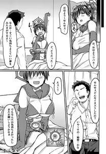 Page 20 of Nemuri Hime in Dream - preview thumbnail