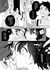 Page 16 of Inrei Taiken Ch. 2 ~Shinrei Spot de Shinyuutachi ni Mawa Sareta Hanashi~ - preview thumbnail